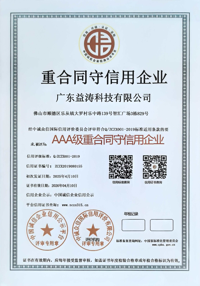 正安荣誉证书