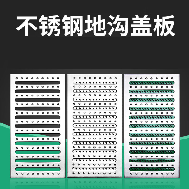 正安不锈钢沟盖板展示