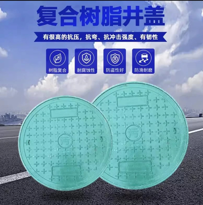 正安树脂复合圆井展示